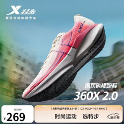 特步 2.0跑鞋男女竞训碳板体考训练鞋耐磨马拉松集训运动鞋子 帆白/荧光山茶红 43