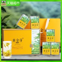 88VIP:承艺茗茶 2026新茶特级黄金芽茶叶礼盒安吉白茶正品节日送礼送长辈