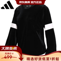 阿迪达斯 女款休闲保暖卫衣 EI4364
