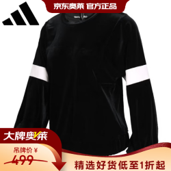 阿迪达斯 女款休闲保暖卫衣 EI4364