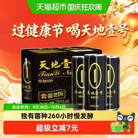 88VIP：天地壹号 陈醋饮料山西老陈醋健康醋饮品纯正醋香解腻