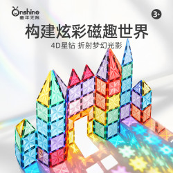 童年无限 儿童磁力片积木拼图 益智玩具