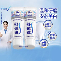 88VIP：舒适达 美白/牙龈护理牙膏100g*2支