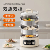 九阳 电蒸锅 15.5L