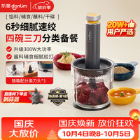 东菱 多功能料理 绞肉机  不锈钢