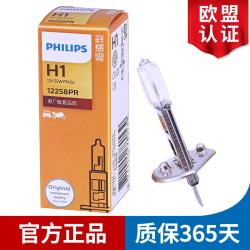 飞利浦 H1 卤素灯 单支装