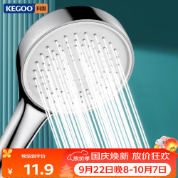 科固 K4099 增压大出水 手持花洒喷头