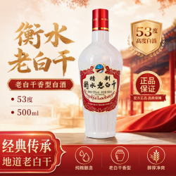 衡水老白干 53度 老白干香型 精制圆特酒 单瓶 500ML*1瓶 单瓶