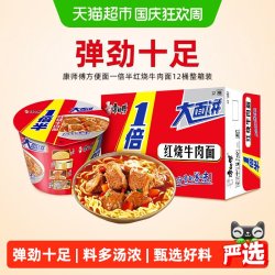 康师傅 1倍半 红烧牛肉面