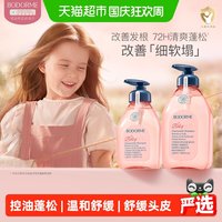 移动端、88VIP：贝德美 儿童蓝甘菊洗发露