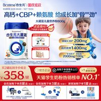移动端：合生元 大灌篮系列 CBP儿童配方调制奶粉 4段