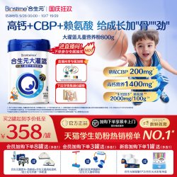 合生元 大灌篮系列 CBP儿童配方调制奶粉 4段
