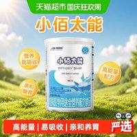 移动端：雀巢 小佰太能系列 儿童特殊配方奶粉 国行版
