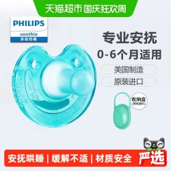 飞利浦 新安怡安抚奶嘴0到3-6个月一岁以上新生婴儿防胀气宝宝硅胶