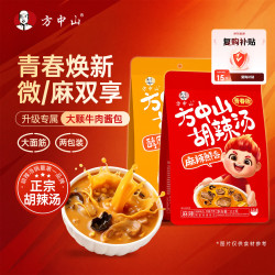 方中山 胡辣汤料河南特产方便速食汤早餐食品微辣牛肉麻辣牛肉224克