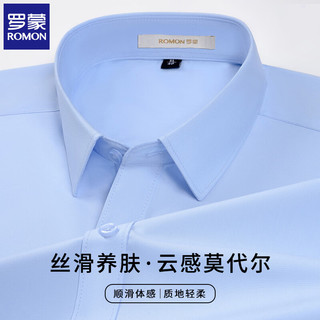 罗蒙 莫代尔免烫抗皱 灰色 40 男士长袖衬衫