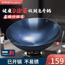 荣事达 双耳商用大铁锅章丘手工锻打无涂层炒锅圆底不粘炒菜锅燃气灶45cm 45cm 适用重2.35kg