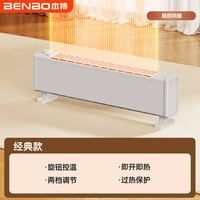 BENBO 德国本博石墨烯踢脚线取暖器家用冬季节能加湿器电暖气地暖暖风机