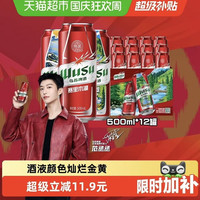 宅家食光：乌苏啤酒 风景罐500ml*6罐*2共12罐新品赛里木湖啤酒（非原箱）