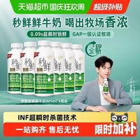 88VIP：伊利 秒鲜鲜牛奶405ml*4瓶巴氏杀菌营养早餐低温原生高钙乳蛋白