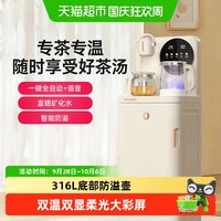 美菱 智能语音茶吧机彩屏双显家用客厅2026新款饮水机鲜活水N10PRO