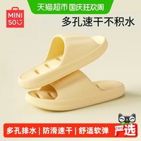 88VIP：名创优品 凉拖鞋 芝士黄