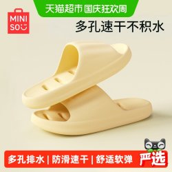 名创优品 凉拖鞋 芝士黄
