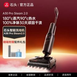 石头 A30 Pro Steam2.0智能洗地机高温活水家用除菌吸拖洗一体