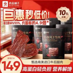 良品铺子 香酥高蛋白牛脆脆 23g*10袋