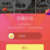 关注5京豆    山得雨卫浴京东自营旗舰店