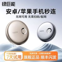 百亿补贴：绿巨能 无线投屏器小圆手机连接电视2026新款同屏传输射频器转换器