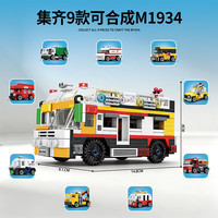 亲子时光：明迪 积木拼装玩具9合1套装组装模型男孩创意礼物儿童 1934回力城市车九合一907颗粒