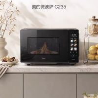 宅家食光：美的 C235 变频微烤一体机 23升 下拉门