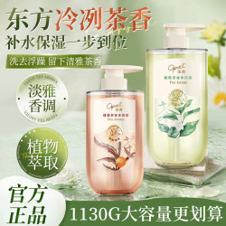 澳寶 清爽控油持久留香 沐浴露套装  白茶沁氧+青柑谧境 680g+450g
