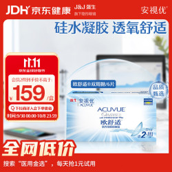 强生 安视优 隐形眼镜 欧舒适双周抛 两周半月抛硅水凝胶保湿角膜接触镜 6片装 425度
