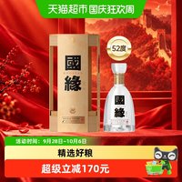 今世缘 国缘四开 浓香型白酒 52度 500ml单瓶装 宴请送礼