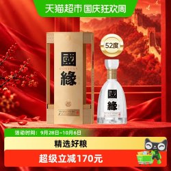 今世缘 国缘四开 浓香型白酒 52度 500ml单瓶装 宴请送礼