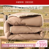 水星家纺 A类抑菌阻螨澳洲100%绵羊毛冬被芯防钻绒秋冬羊毛被子 澳洲羊毛冬被150cm*210cm