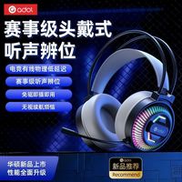 宅家玩乐:华硕 a豆T05头戴式耳机有线游戏电竞高音质降噪听声辨位电脑耳麦