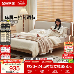 全友 家居 原木风床头软包靠背双人大床主卧室家用高脚板式床1.5米x2米