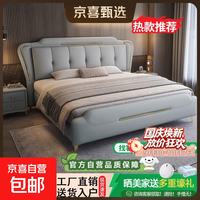 京东 意式轻奢真皮床双人床主卧高端大气皮艺床高雅婚床 单床-送货入户 1.5米*2.0米框架结