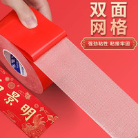 清洁收纳：贴对联专用双面胶带家用自粘性无痕粘胶条通用墙面春联门联专用胶
