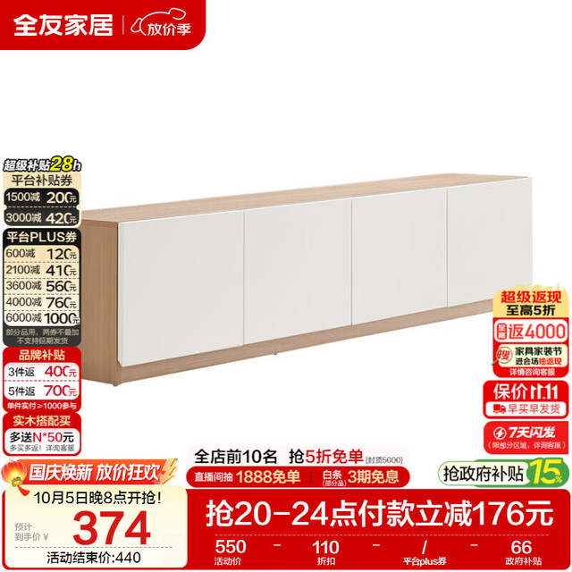 全友 DW1223 现代简约 单柜电视柜主柜