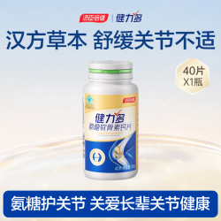 健力多 氨糖软骨素钙片 40.8g