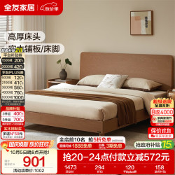 全友 家居 新中式原木风床1.8x2米主卧室双人大床板式床实木高脚床新款