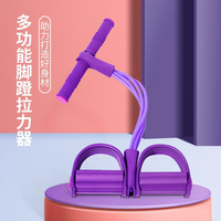 宅家燃脂：瑜伽仰卧起坐辅助脚蹬拉力器健身器材健腹拉力绳拉伸器弹力绳