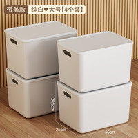 清洁收纳：智纳生活 带盖收纳箱家用桌面杂物玩具零食收纳柜大号衣服整理箱