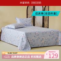 水星家纺 A类40支全棉印花床单单件 纯棉四季款床单 花鸟雅集·鸣溪全棉印花床单 160*230cm