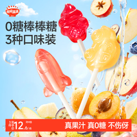 秋田满满 真果汁无糖棒棒糖混合口味32g儿童零食0糖0脂宝宝零食谱