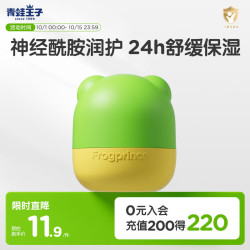 青蛙王子 儿童面霜宝宝面霜宝宝儿童润肤霜儿童防皴霜舒缓干裂 15g